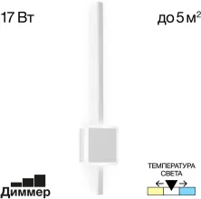 Настенный светильник Стиг CL203410 купить с доставкой по России